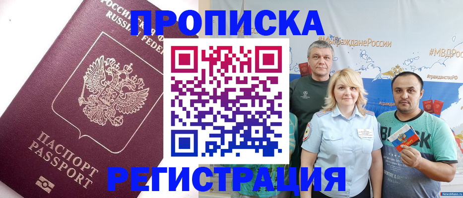 временная регистрация адрес в Сясьстрое