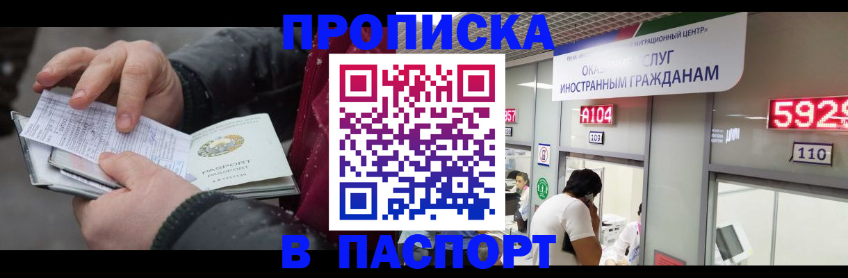прописка гарантия в Сясьстрое
