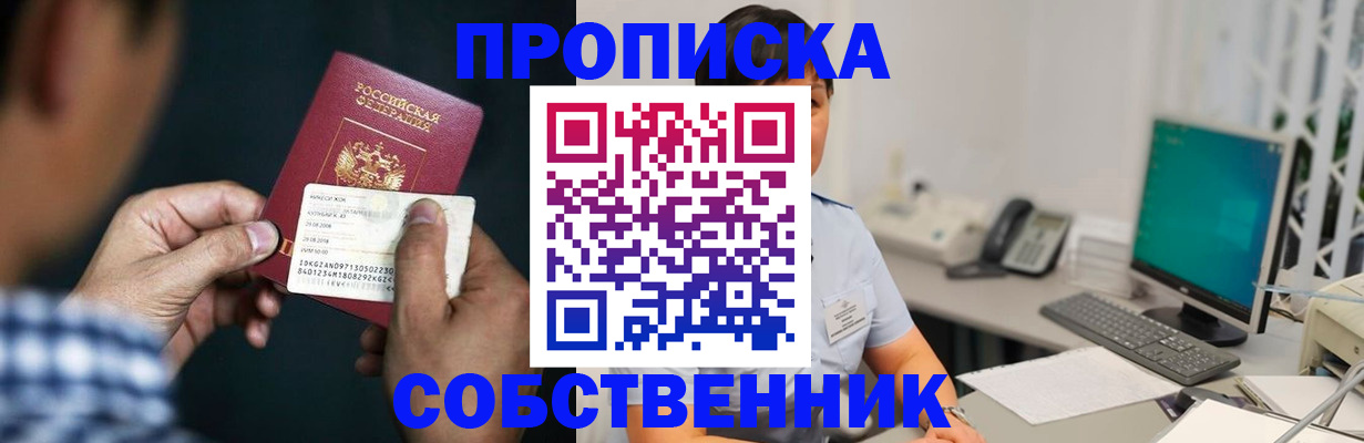 прописка поиск в Сясьстрое