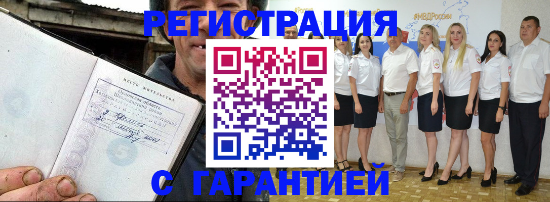 прописка в Сясьстрое