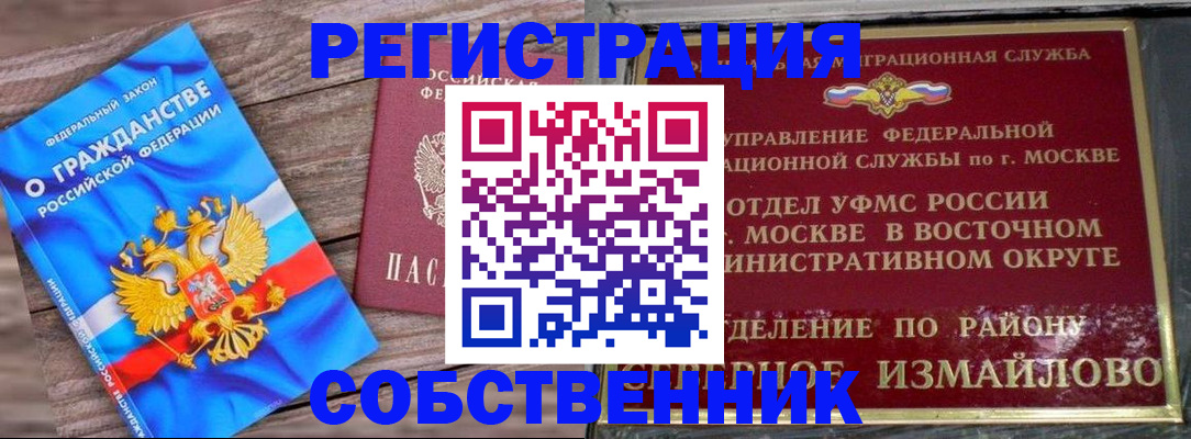 временная регистрация гарантия в Сясьстрое