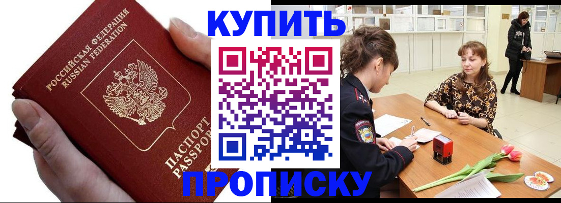 временная регистрация адрес в Сясьстрое
