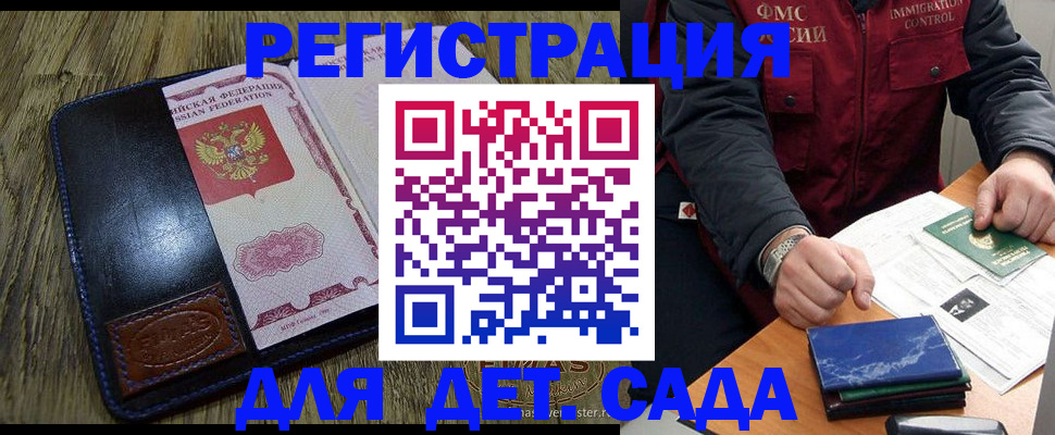 временная регистрация в Сясьстрое