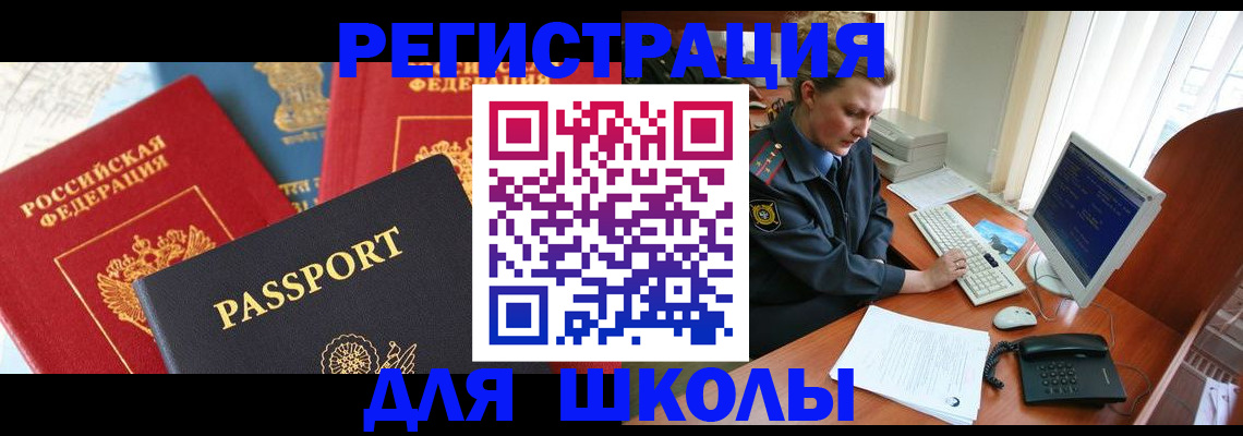 купить прописку в Сясьстрое